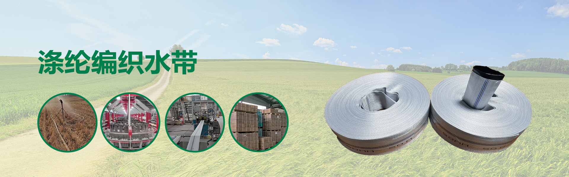 消防涤纶编织水带